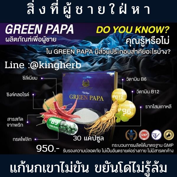 ไวอากร้า