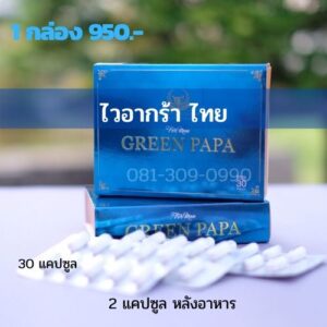 ไวอากร้า