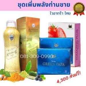 ไวอากร้า
