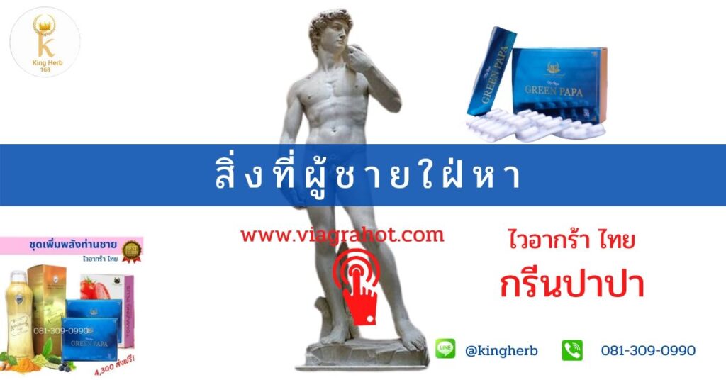 ไวอากร้า