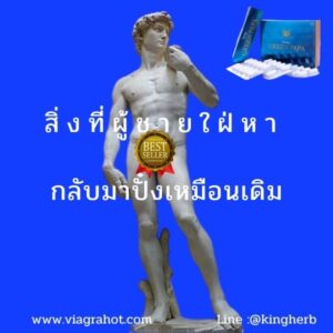 ไวอากร้า